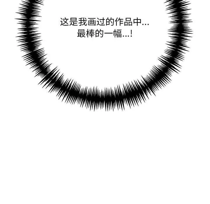 漫画《为毕业献身》第8话第151张图