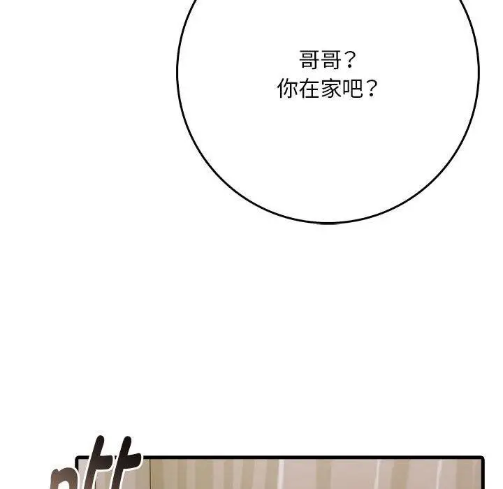 漫画《为毕业献身》第8话第155张图