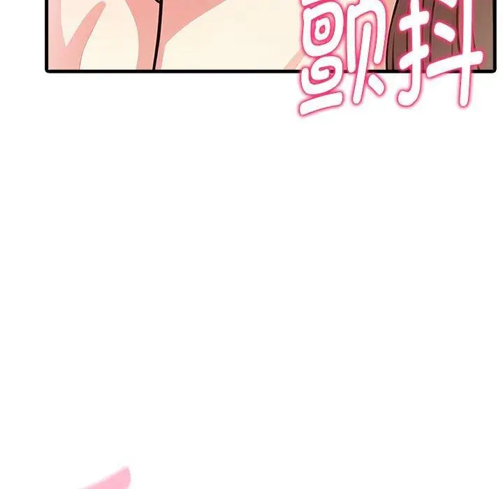漫画《为毕业献身》第8话第23张图