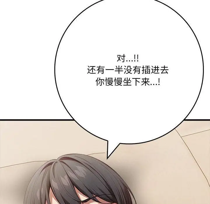 漫画《为毕业献身》第8话第28张图