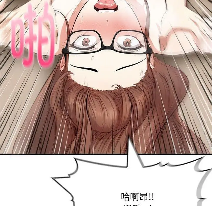 漫画《为毕业献身》第8话第74张图