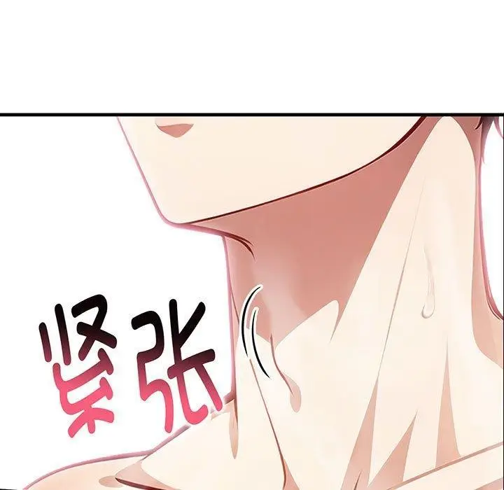 漫画《为毕业献身》第8话第9张图