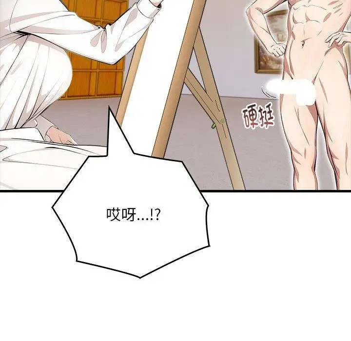 漫画《为毕业献身》第9话第113张图