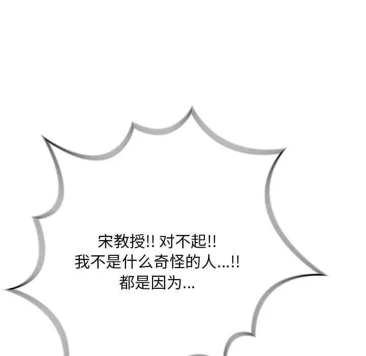 漫画《为毕业献身》第9话第116张图