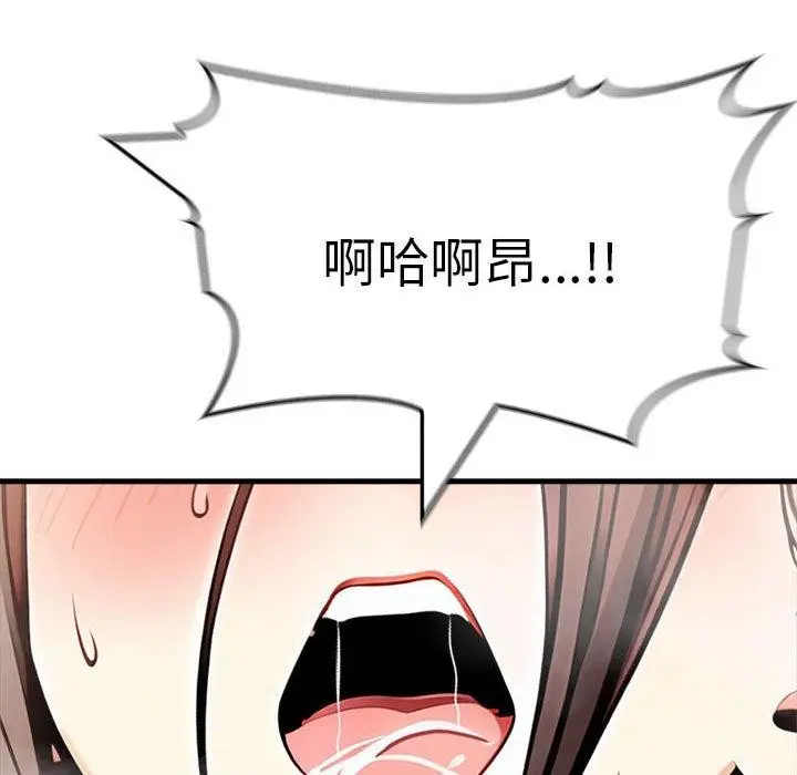 漫画《为毕业献身》第9话第123张图