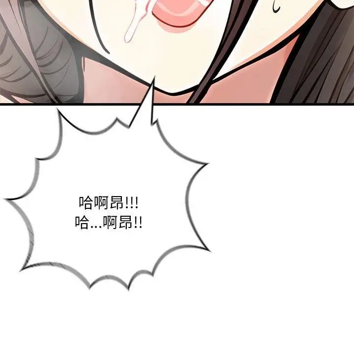 漫画《为毕业献身》第9话第124张图