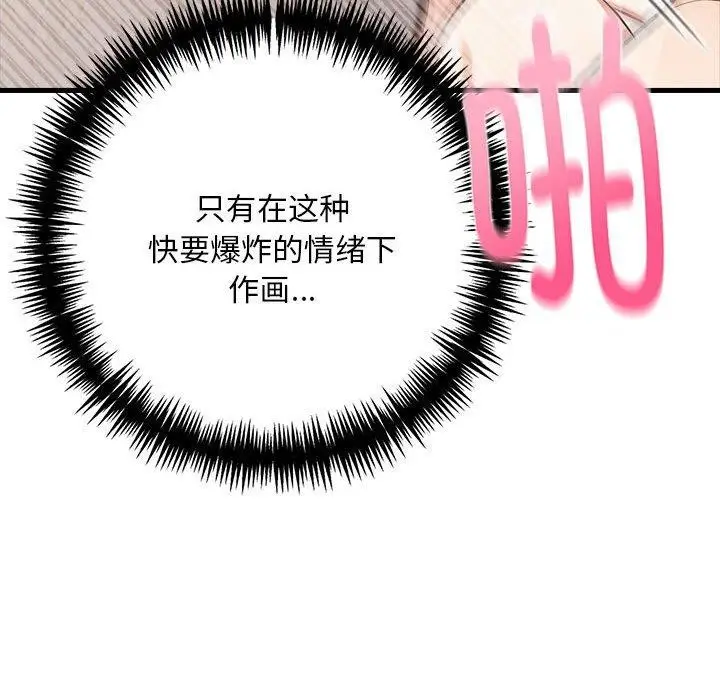 漫画《为毕业献身》第9话第127张图