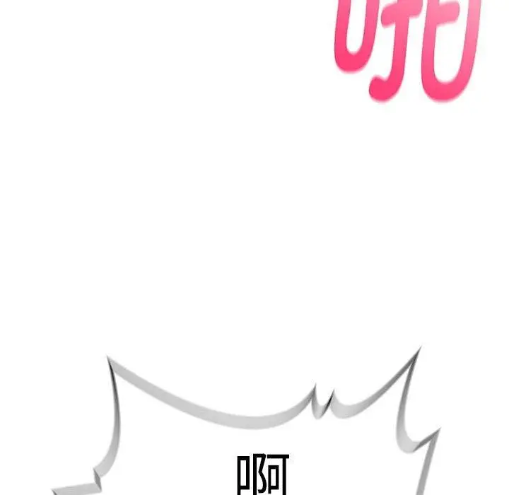 漫画《为毕业献身》第9话第134张图