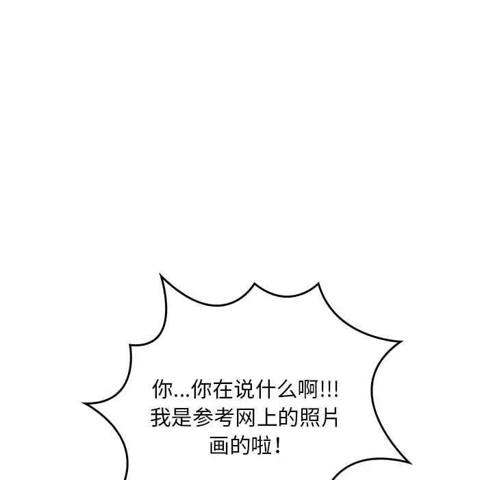 漫画《为毕业献身》第9话第156张图