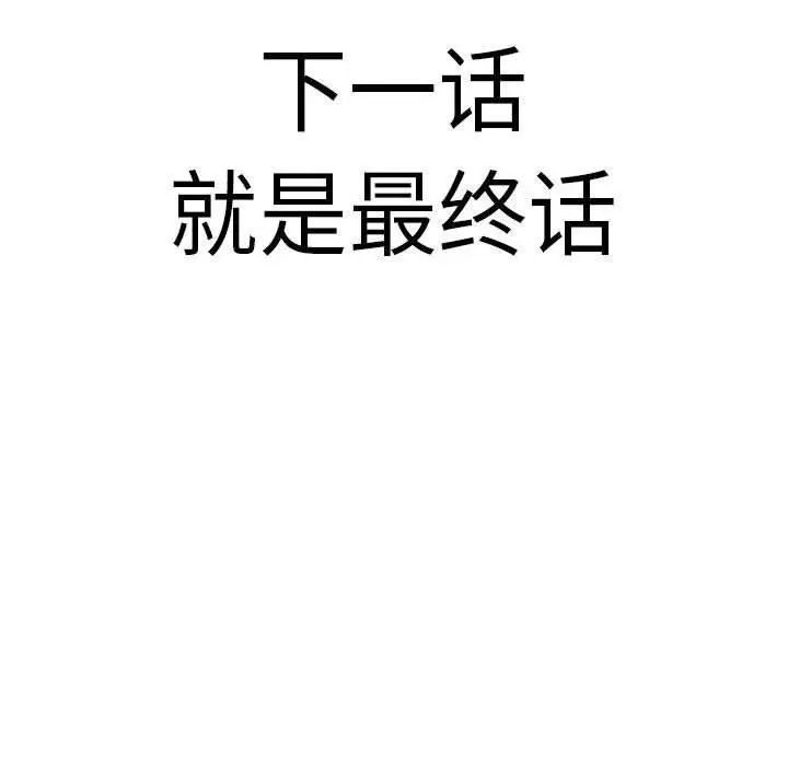 漫画《为毕业献身》第9话第166张图