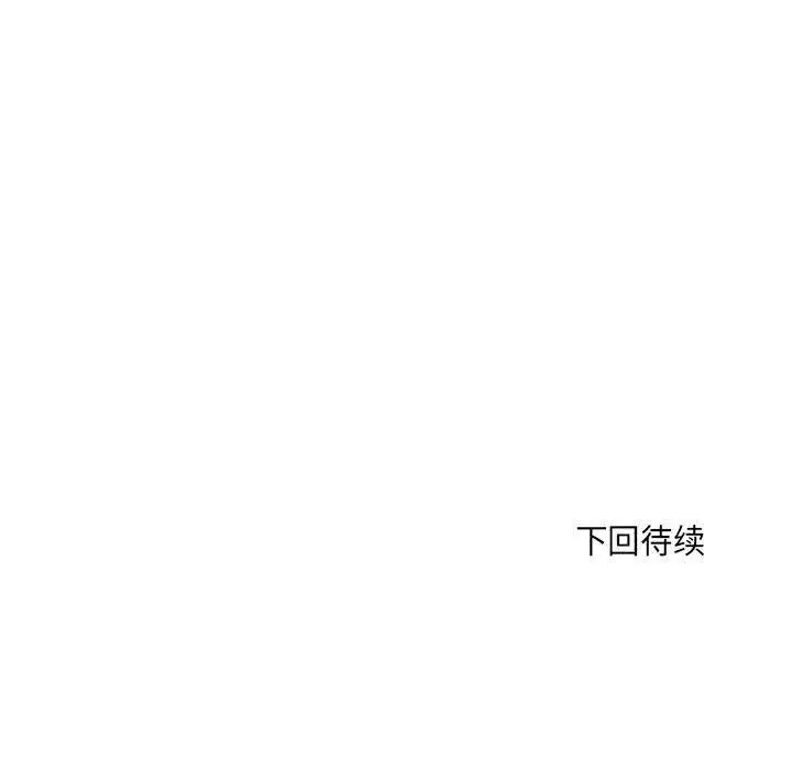 漫画《为毕业献身》第9话第167张图
