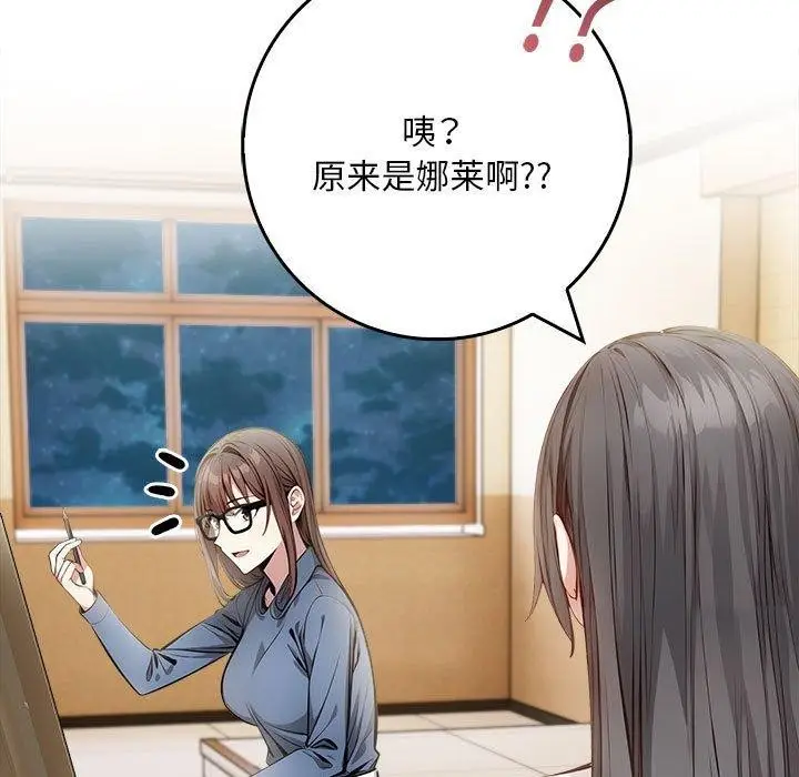 漫画《为毕业献身》第9话第21张图
