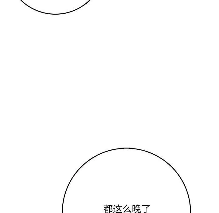 漫画《为毕业献身》第9话第23张图