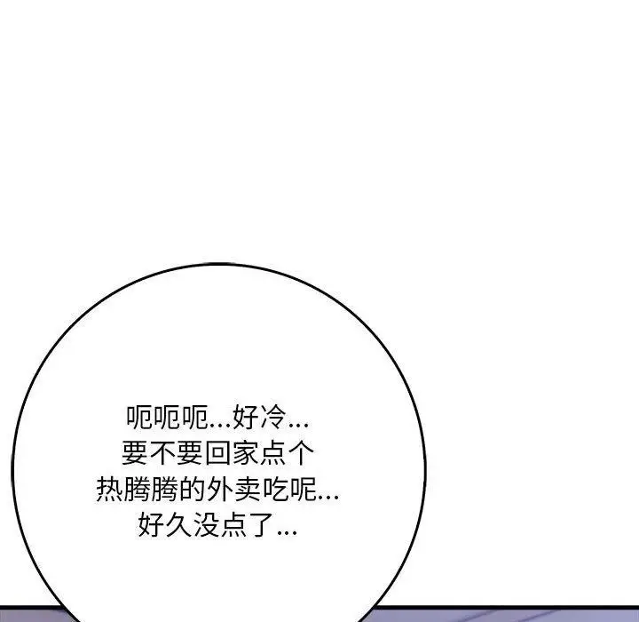 漫画《为毕业献身》第9话第48张图