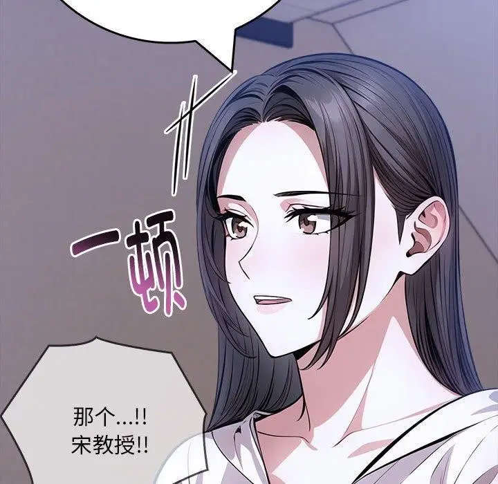 漫画《为毕业献身》第9话第49张图
