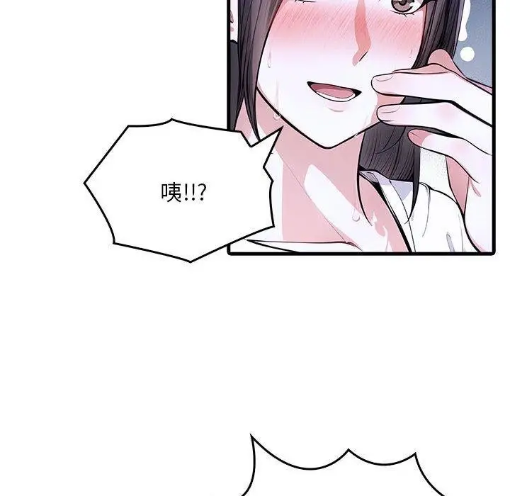 漫画《为毕业献身》第9话第64张图