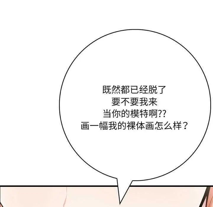 漫画《为毕业献身》第10话第10张图