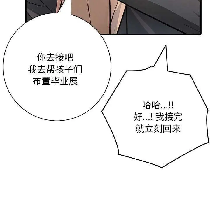 漫画《为毕业献身》第10话第106张图