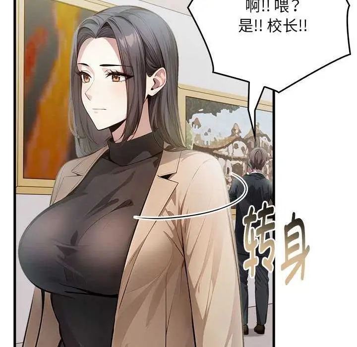 漫画《为毕业献身》第10话第108张图