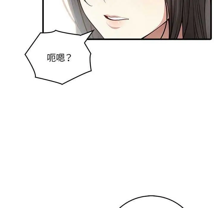 漫画《为毕业献身》第10话第110张图