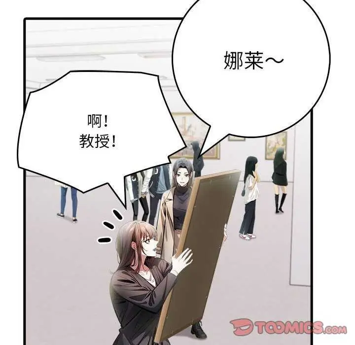 漫画《为毕业献身》第10话第111张图