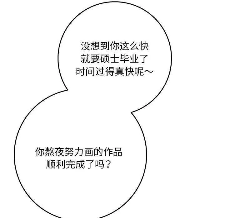 漫画《为毕业献身》第10话第113张图