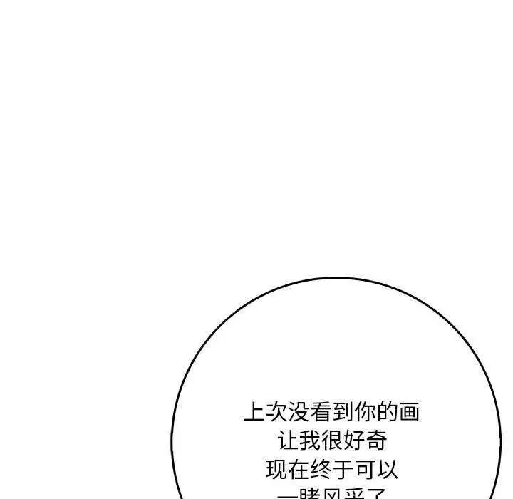 漫画《为毕业献身》第10话第115张图