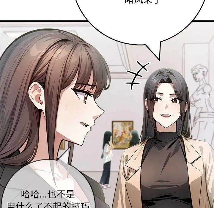 漫画《为毕业献身》第10话第116张图