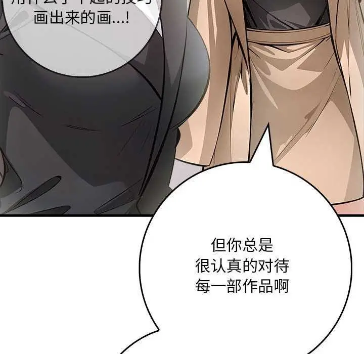 漫画《为毕业献身》第10话第117张图