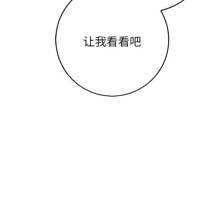 漫画《为毕业献身》第10话第118张图