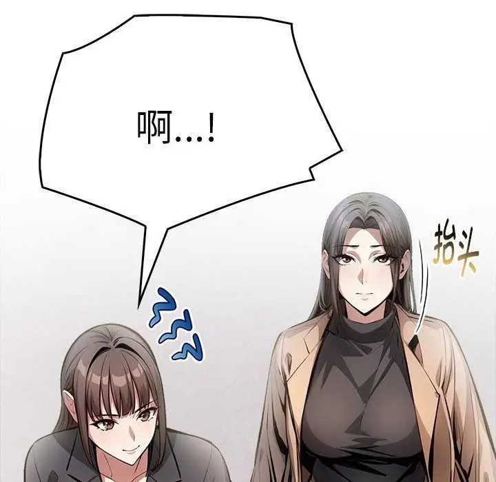 漫画《为毕业献身》第10话第119张图