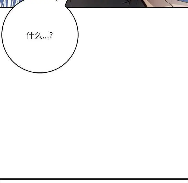 漫画《为毕业献身》第10话第126张图
