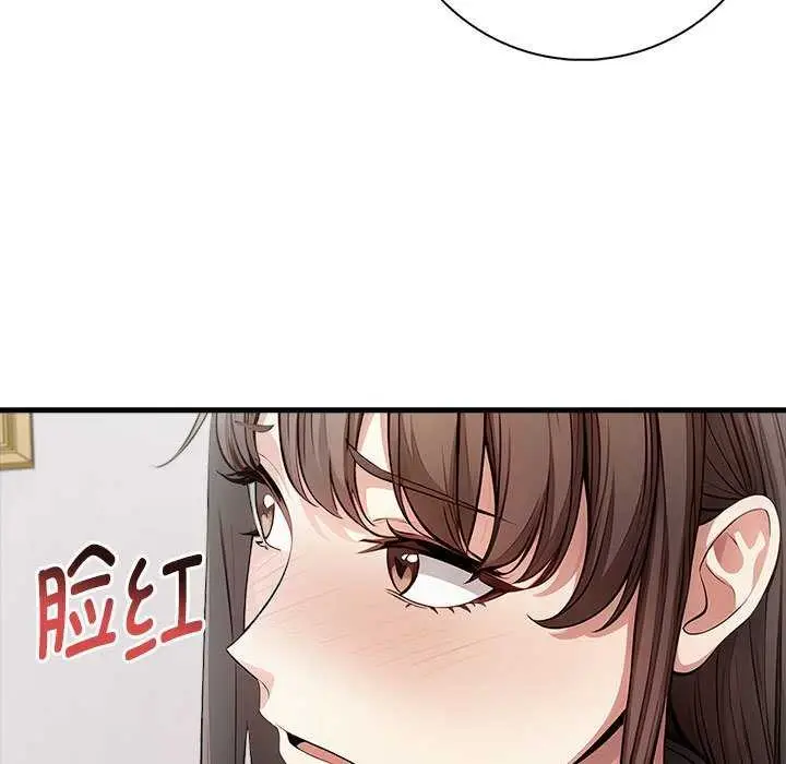 漫画《为毕业献身》第10话第131张图
