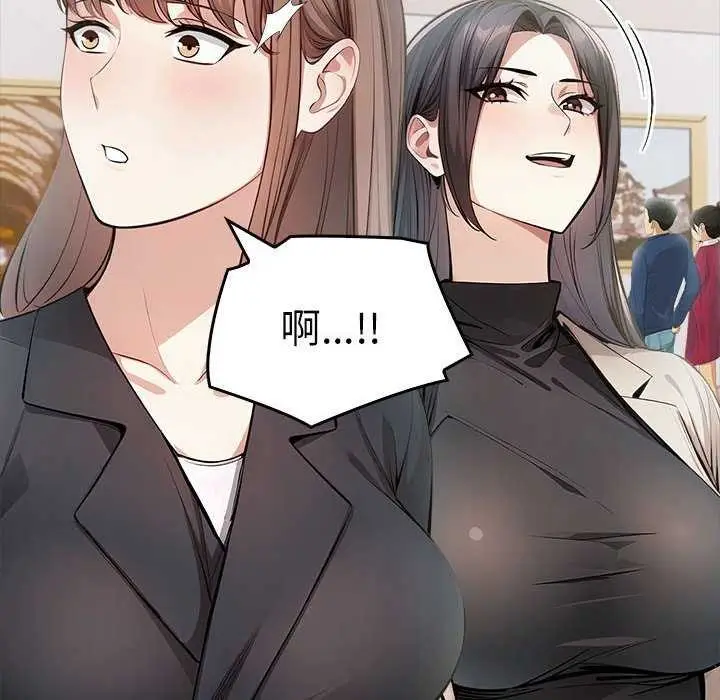 漫画《为毕业献身》第10话第134张图