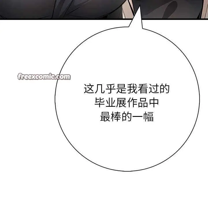 漫画《为毕业献身》第10话第135张图