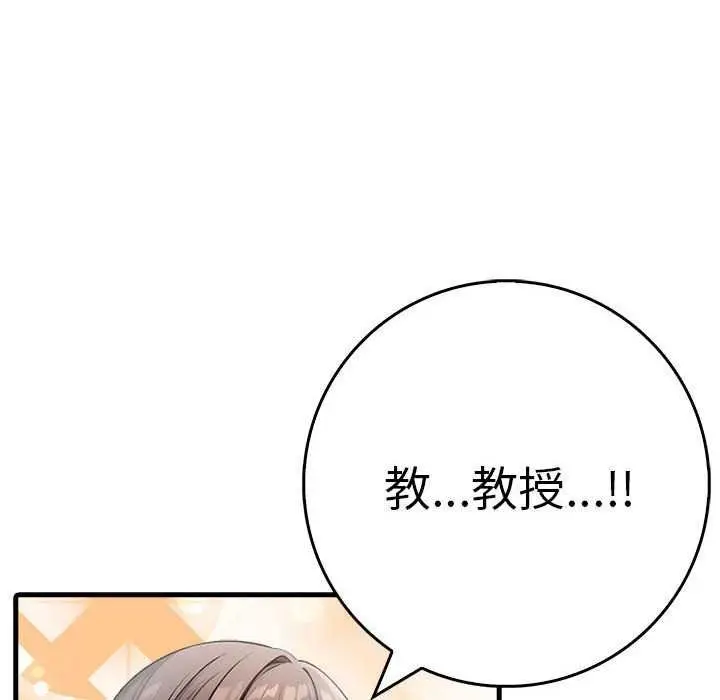 漫画《为毕业献身》第10话第136张图