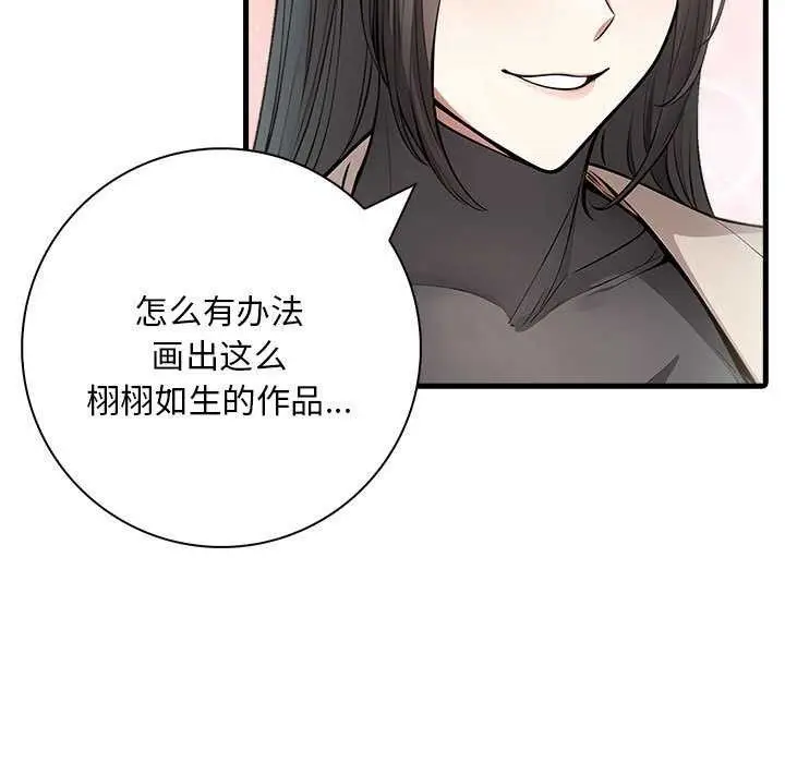 漫画《为毕业献身》第10话第139张图