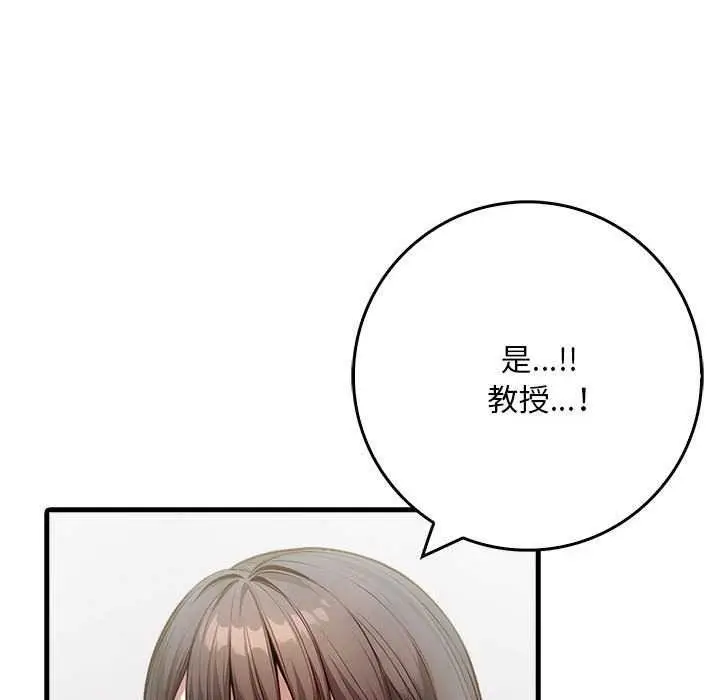 漫画《为毕业献身》第10话第146张图