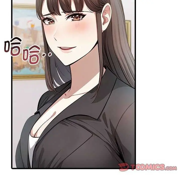 漫画《为毕业献身》第10话第147张图