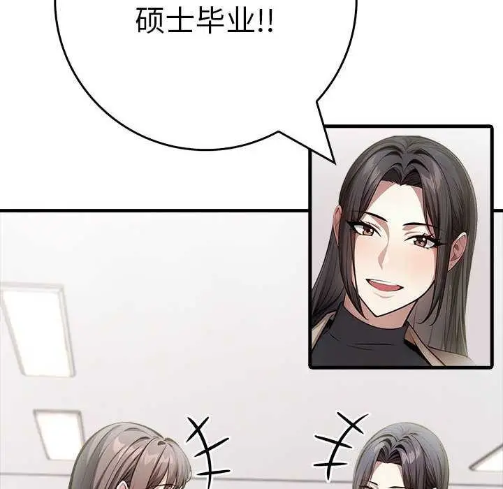 漫画《为毕业献身》第10话第149张图