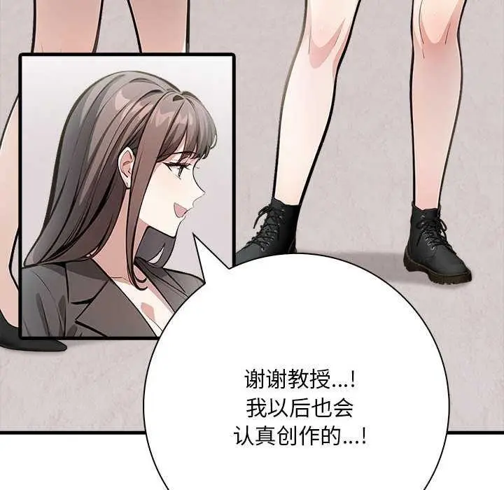 漫画《为毕业献身》第10话第151张图