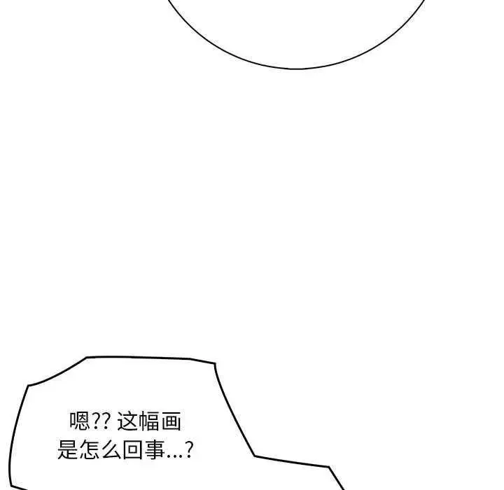 漫画《为毕业献身》第10话第152张图
