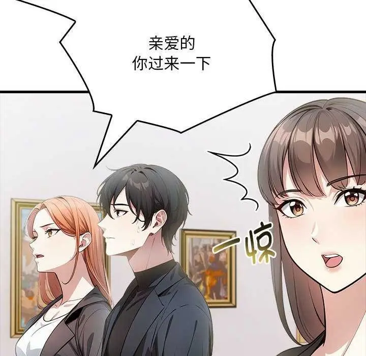 漫画《为毕业献身》第10话第153张图