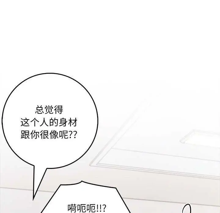 漫画《为毕业献身》第10话第155张图