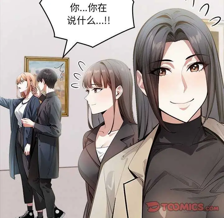 漫画《为毕业献身》第10话第156张图