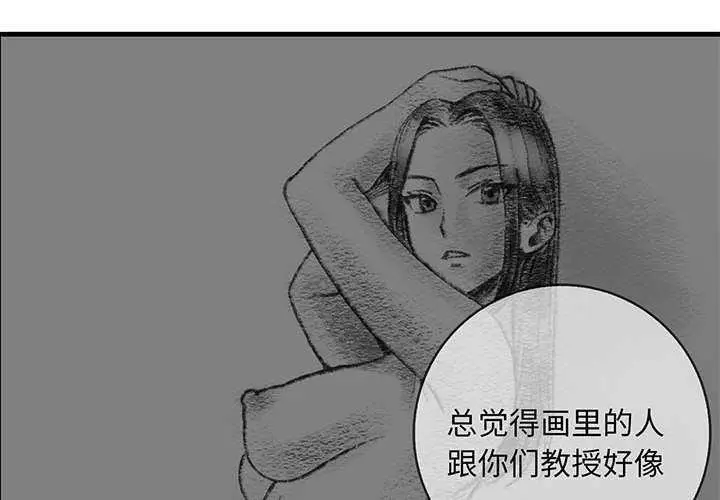 漫画《为毕业献身》第10话第2张图