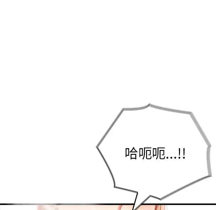 漫画《为毕业献身》第10话第20张图