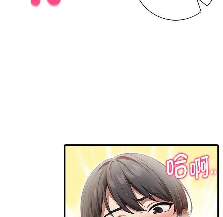 漫画《为毕业献身》第10话第29张图