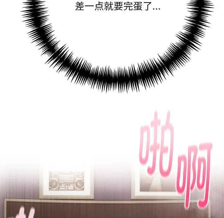 漫画《为毕业献身》第10话第32张图