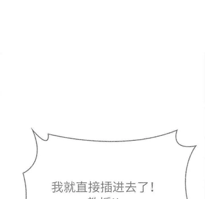 漫画《为毕业献身》第10话第35张图